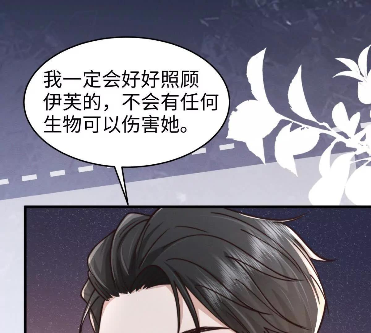 第49话 只是朋友？ 第46页