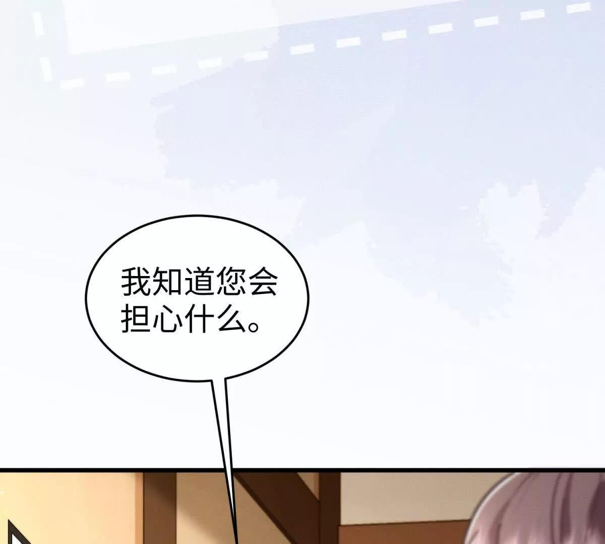 第49话 只是朋友？ 第48页