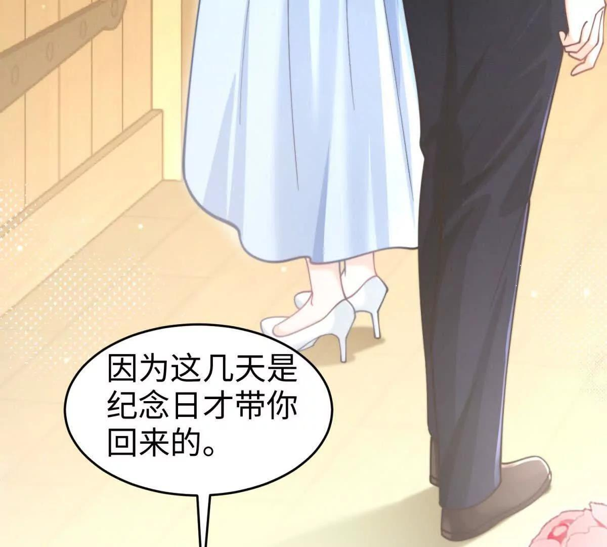 第49话 只是朋友？ 第55页