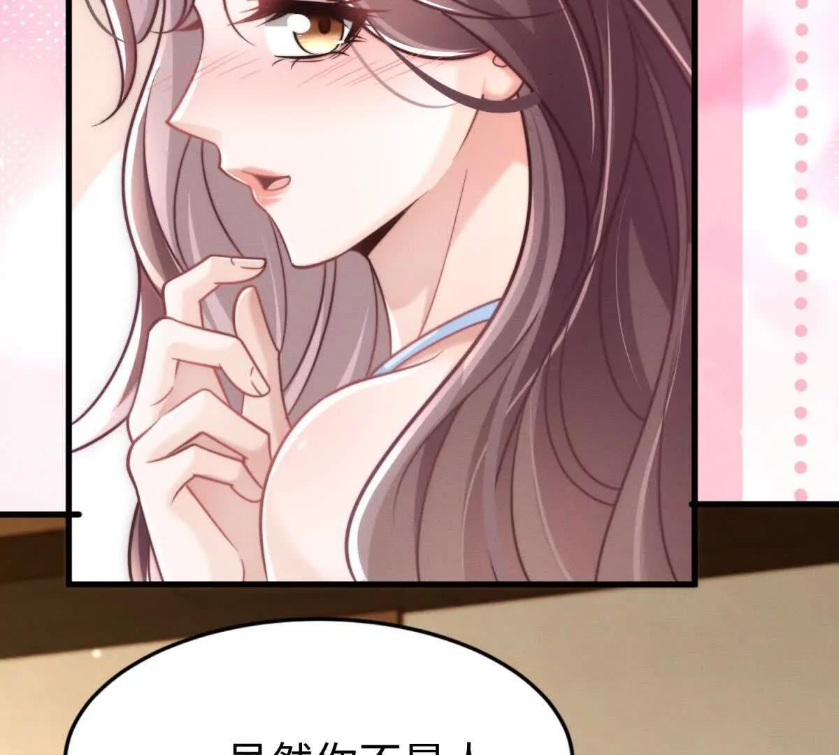 第49话 只是朋友？ 第61页