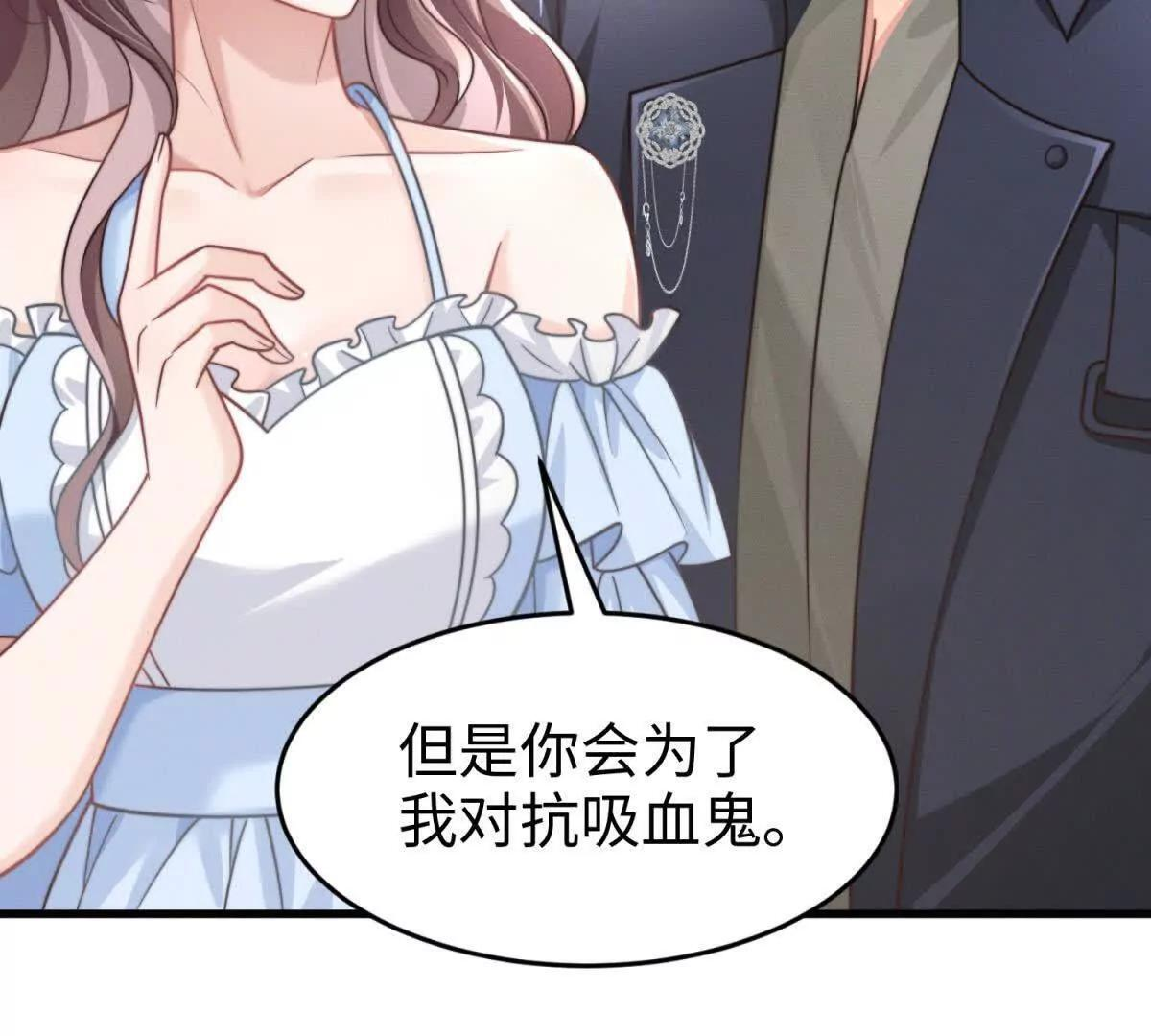 第49话 只是朋友？ 第63页