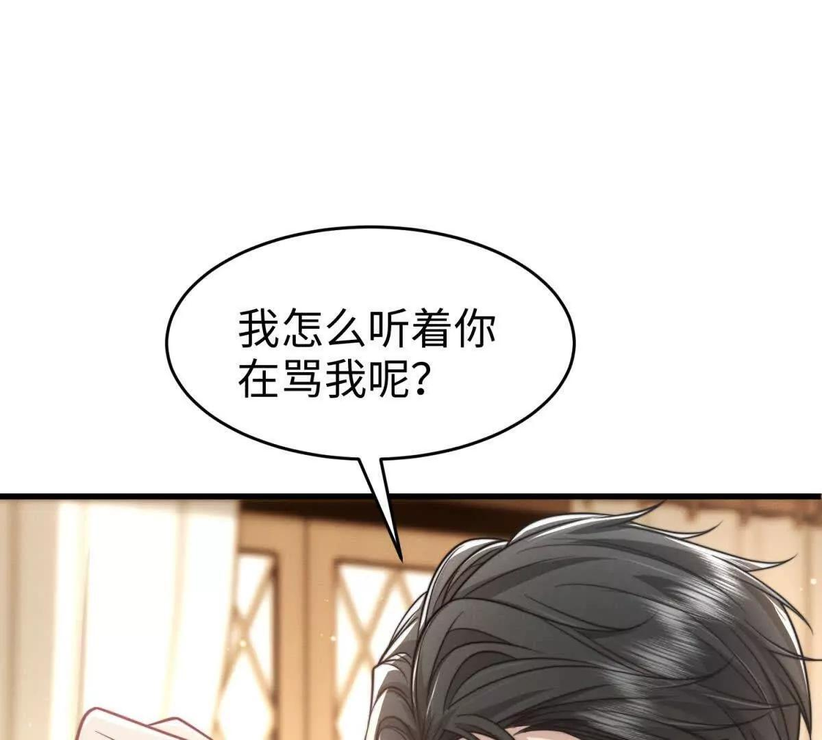 第49话 只是朋友？ 第64页