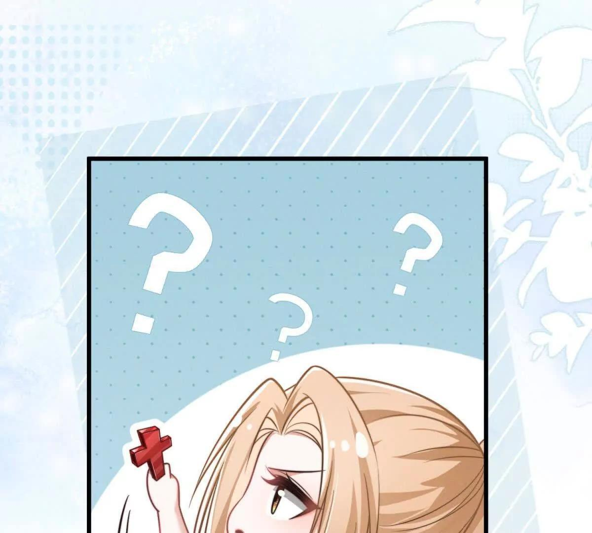 第49话 只是朋友？ 第72页