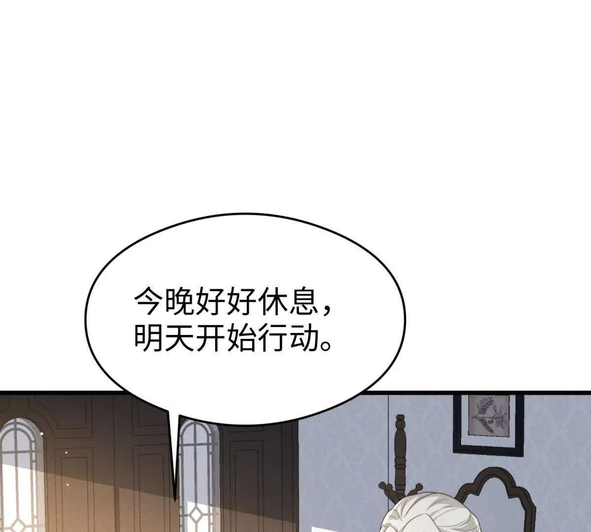 第49话 只是朋友？ 第80页