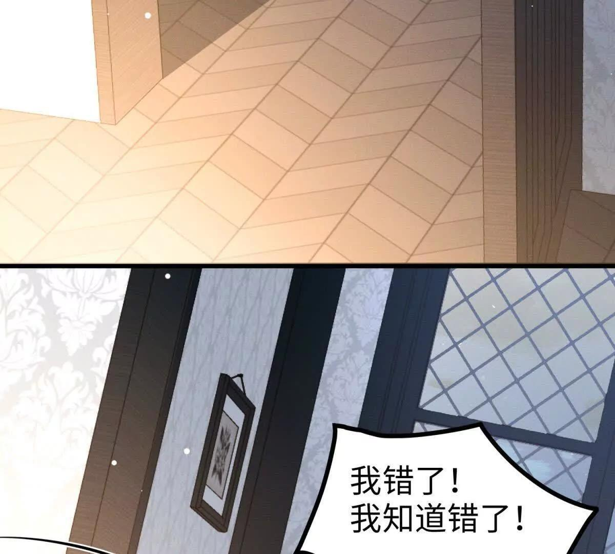 第49话 只是朋友？ 第91页