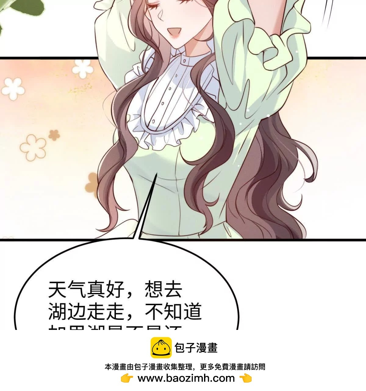 第49话 只是朋友？ 第100页