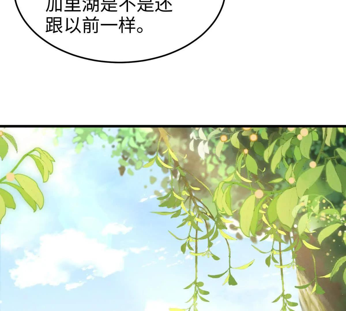 第49话 只是朋友？ 第101页
