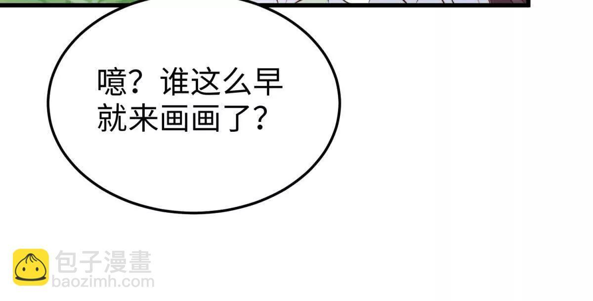 第49话 只是朋友？ 第106页