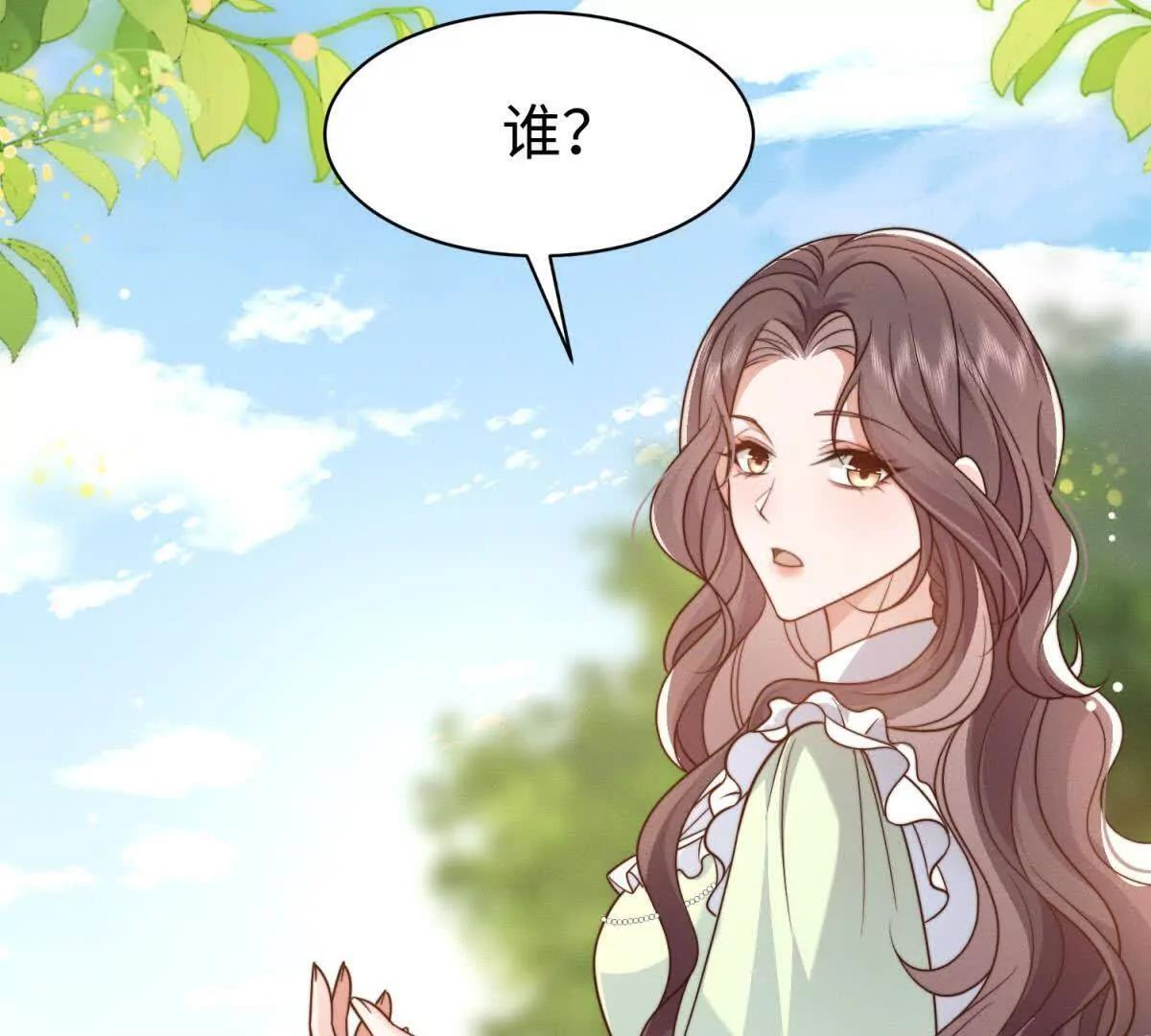 第49话 只是朋友？ 第110页