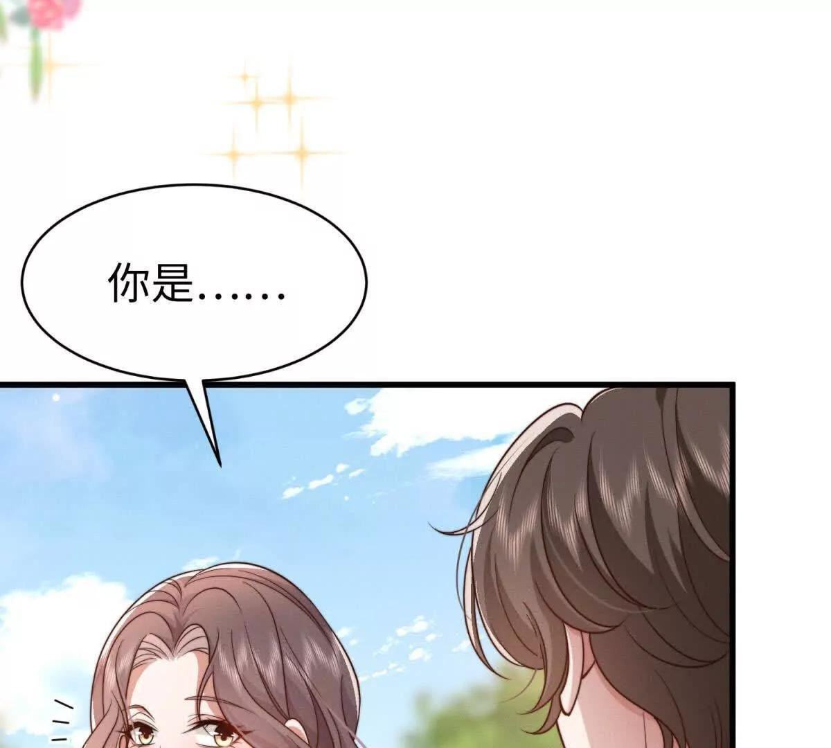 第49话 只是朋友？ 第115页