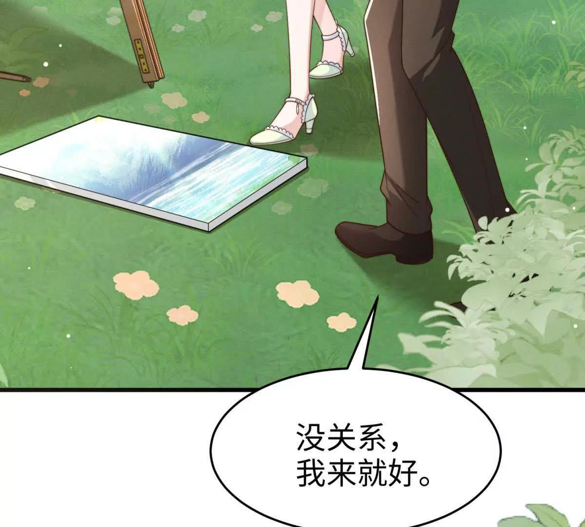 第49话 只是朋友？ 第119页