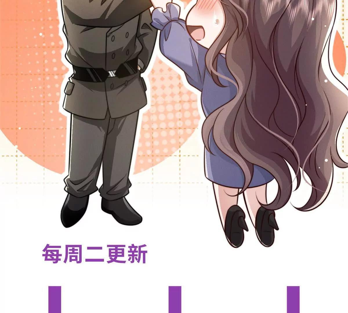 第49话 只是朋友？ 第123页