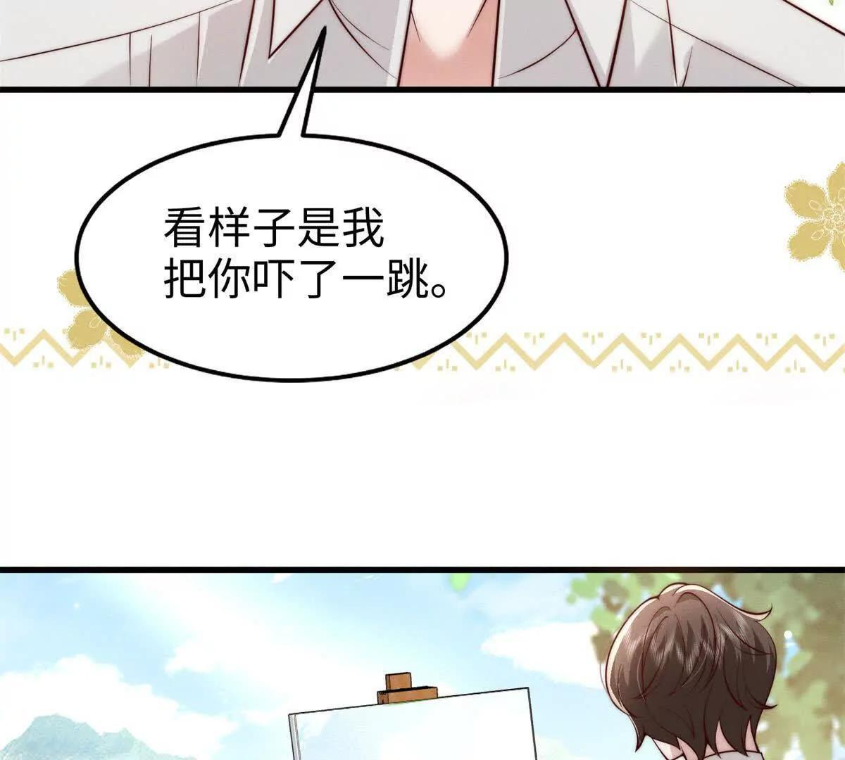 第50话 探查异常 第9页