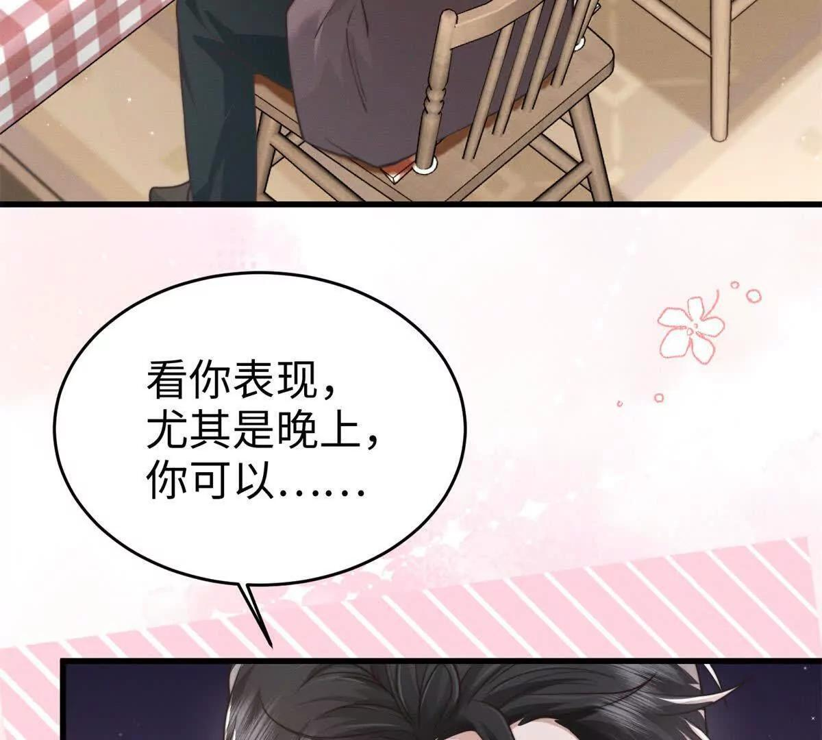 第50话 探查异常 第47页