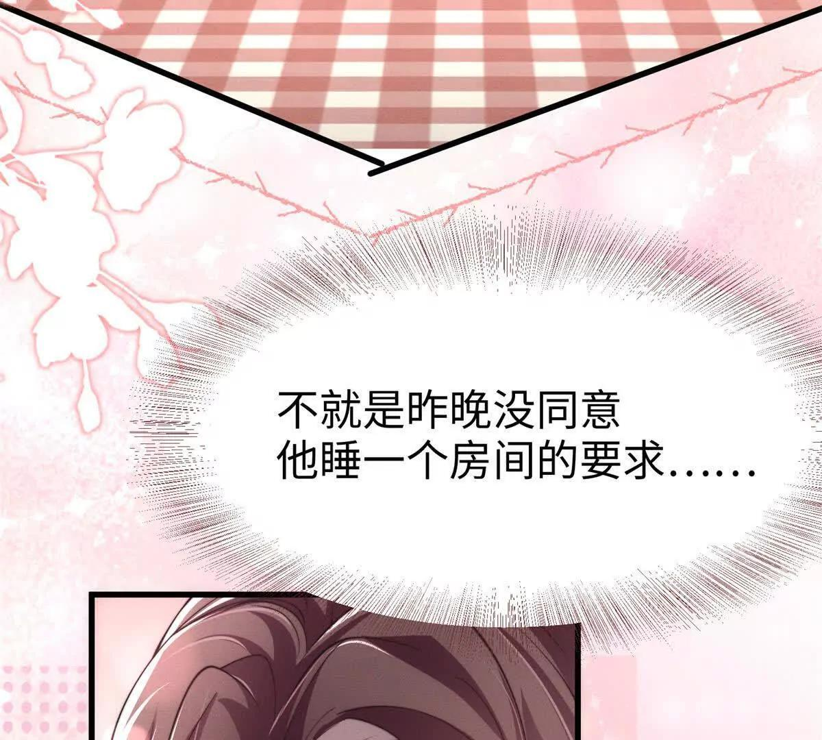 第50话 探查异常 第51页