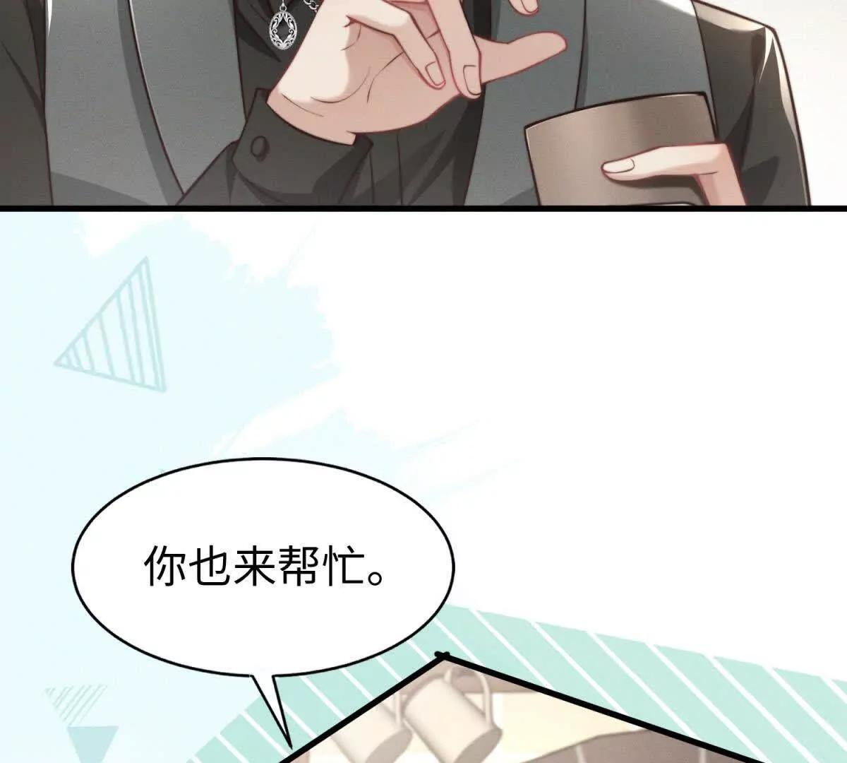 第50话 探查异常 第59页