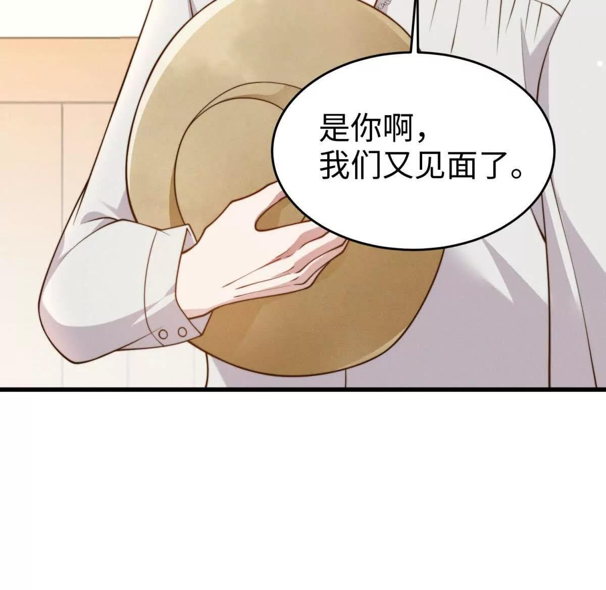第50话 探查异常 第83页