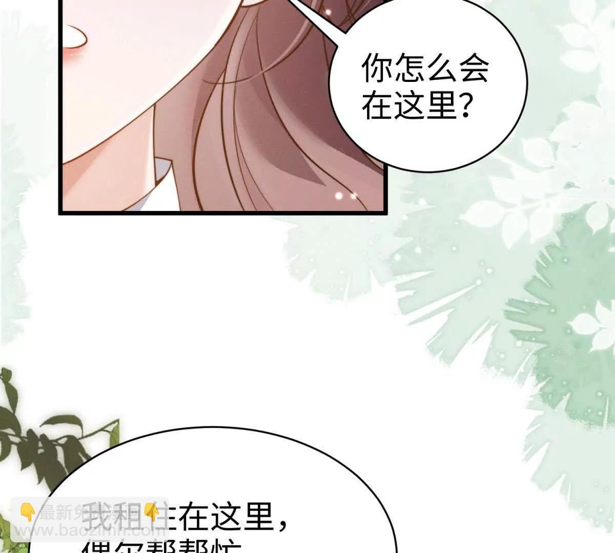 第50话 探查异常 第85页