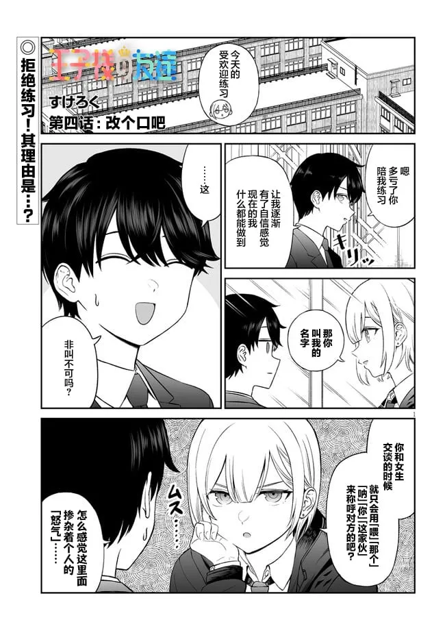 4 第1页