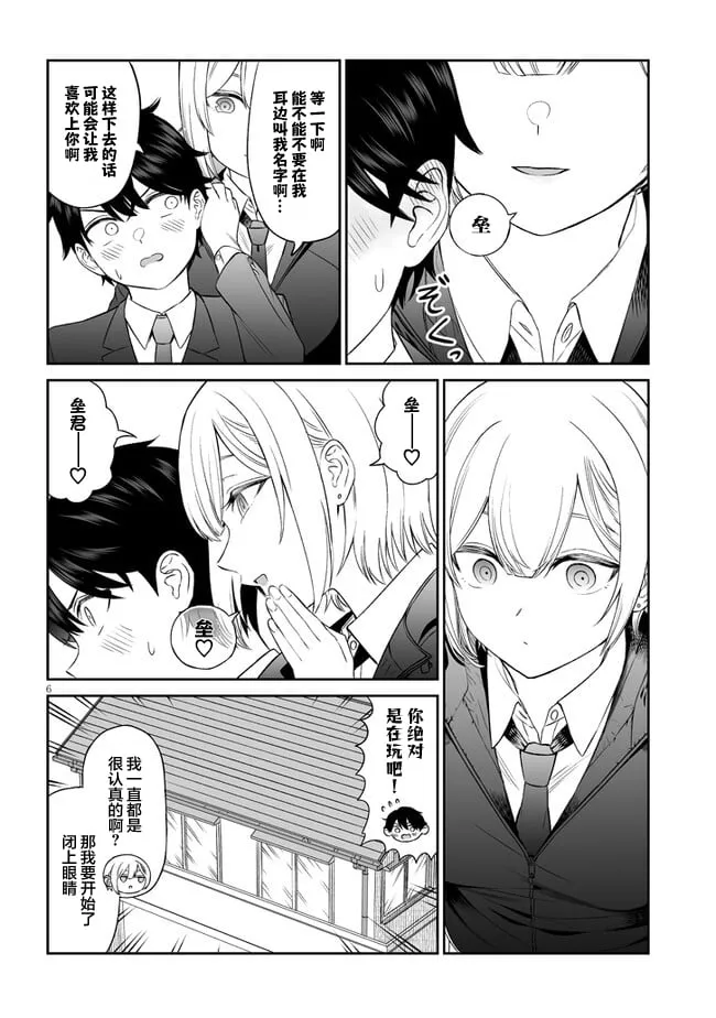 4 第6页