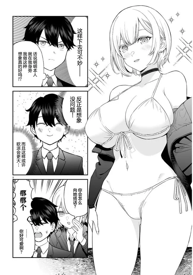 4 第8页
