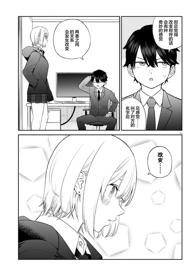 4 第11页