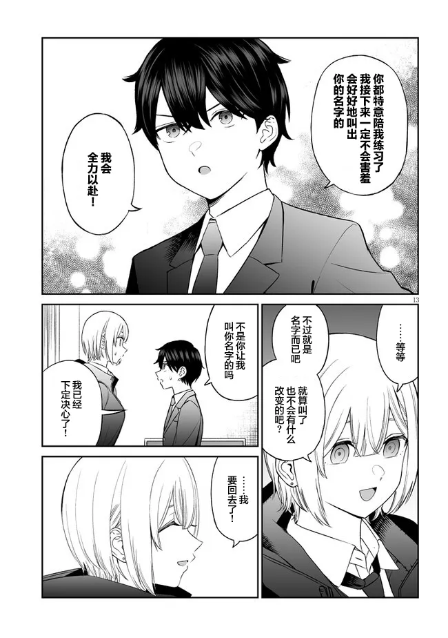 4 第13页