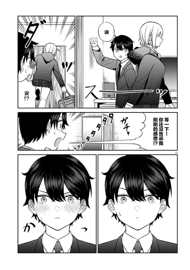 4 第15页