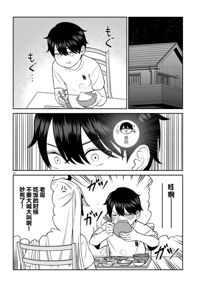 4 第16页