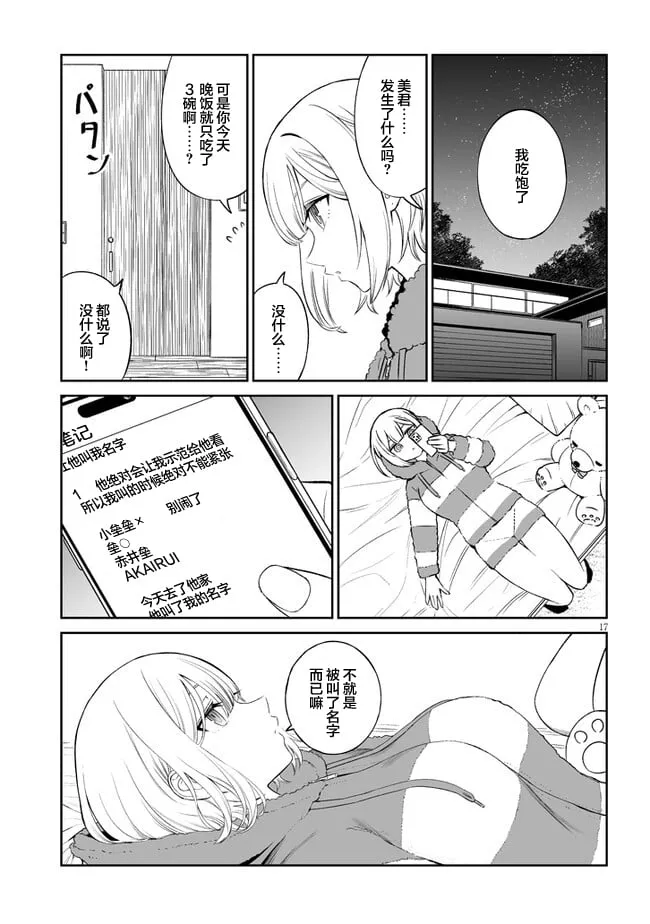 4 第17页