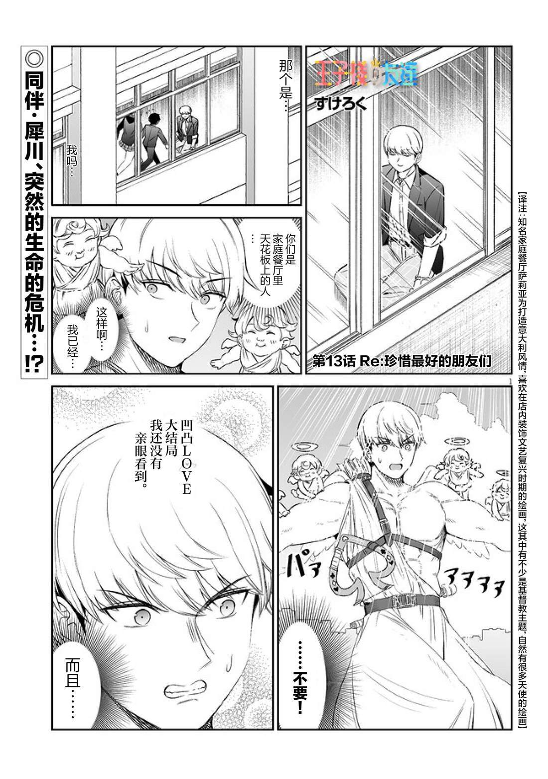 13 第1页