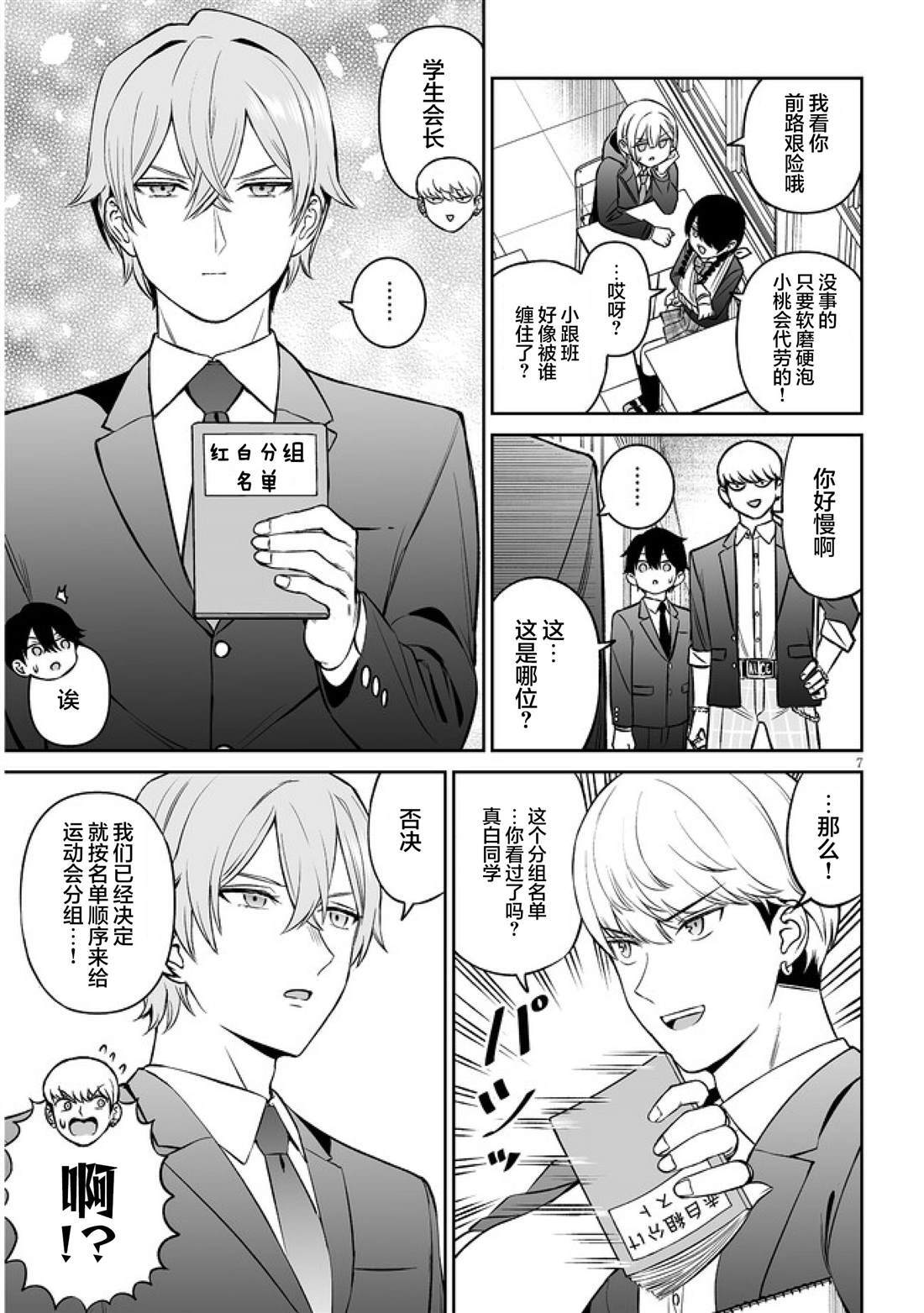 13 第7页
