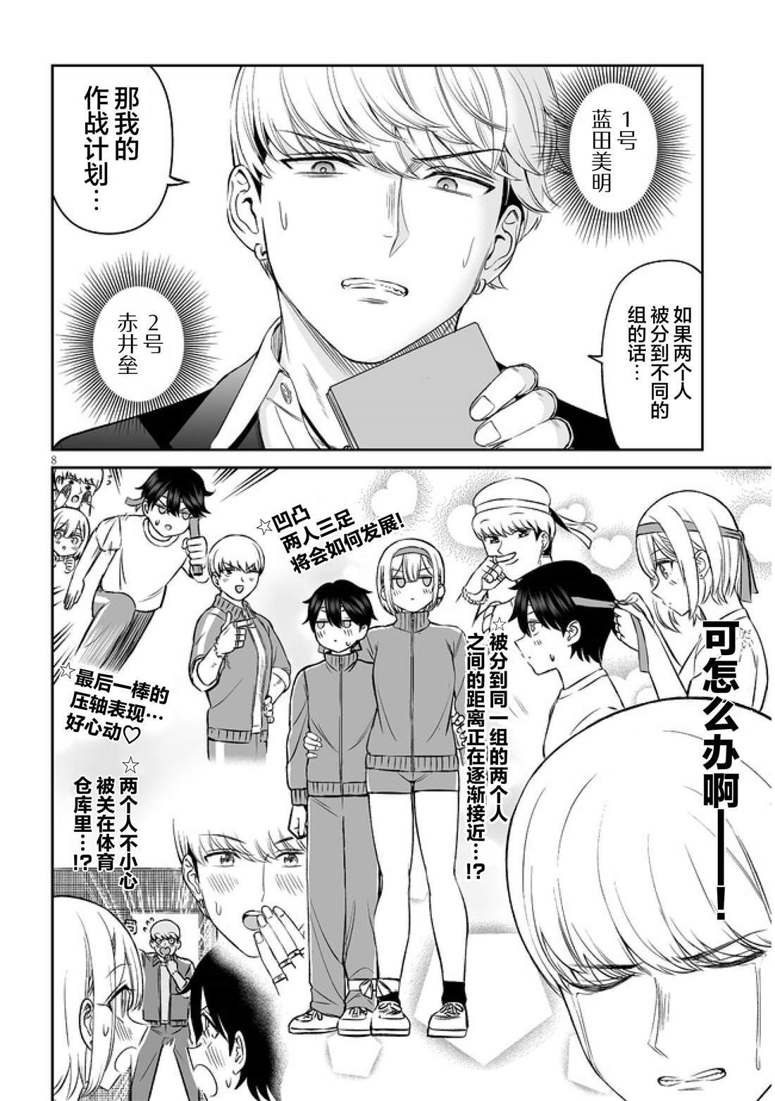 13 第8页