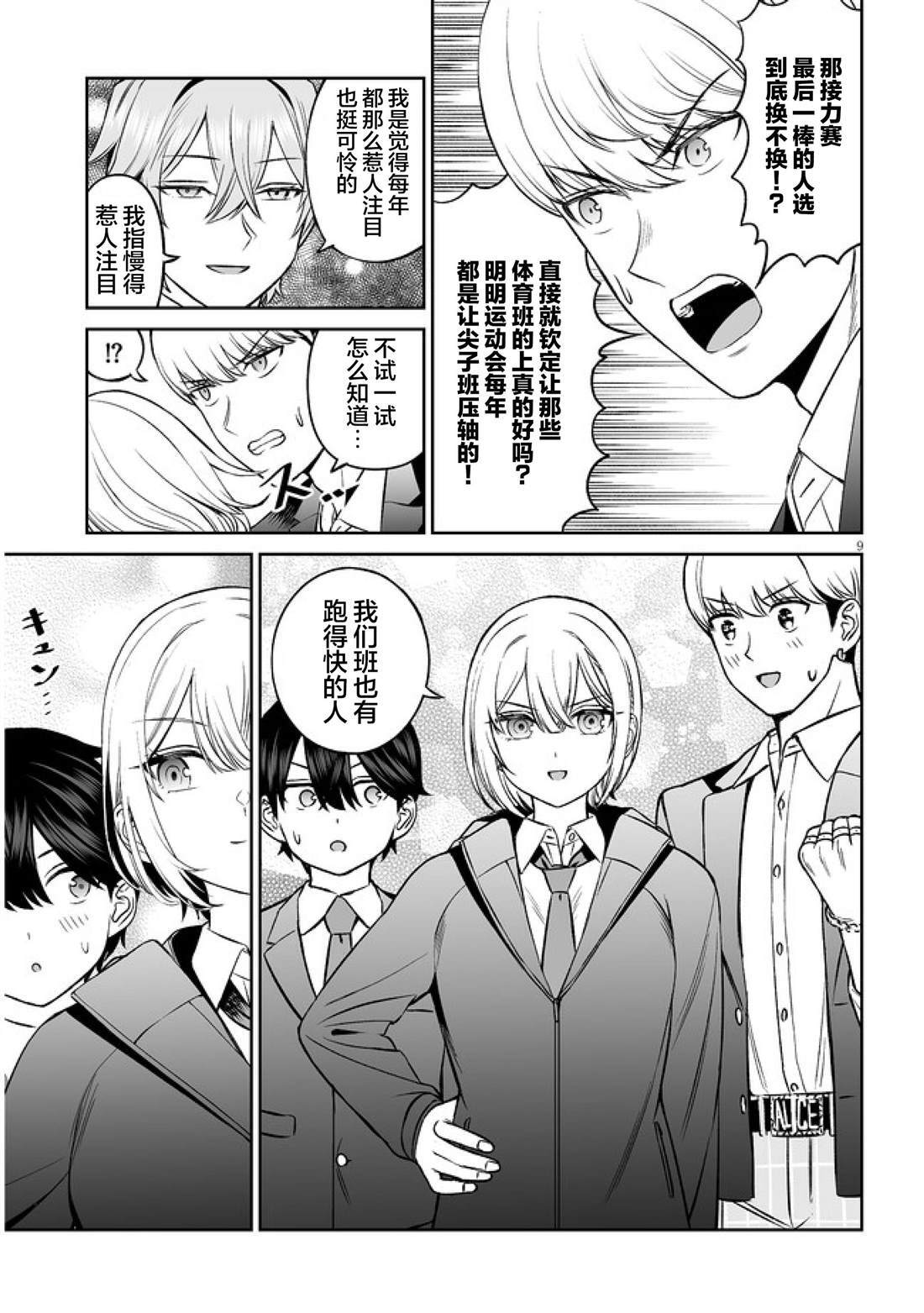 13 第9页