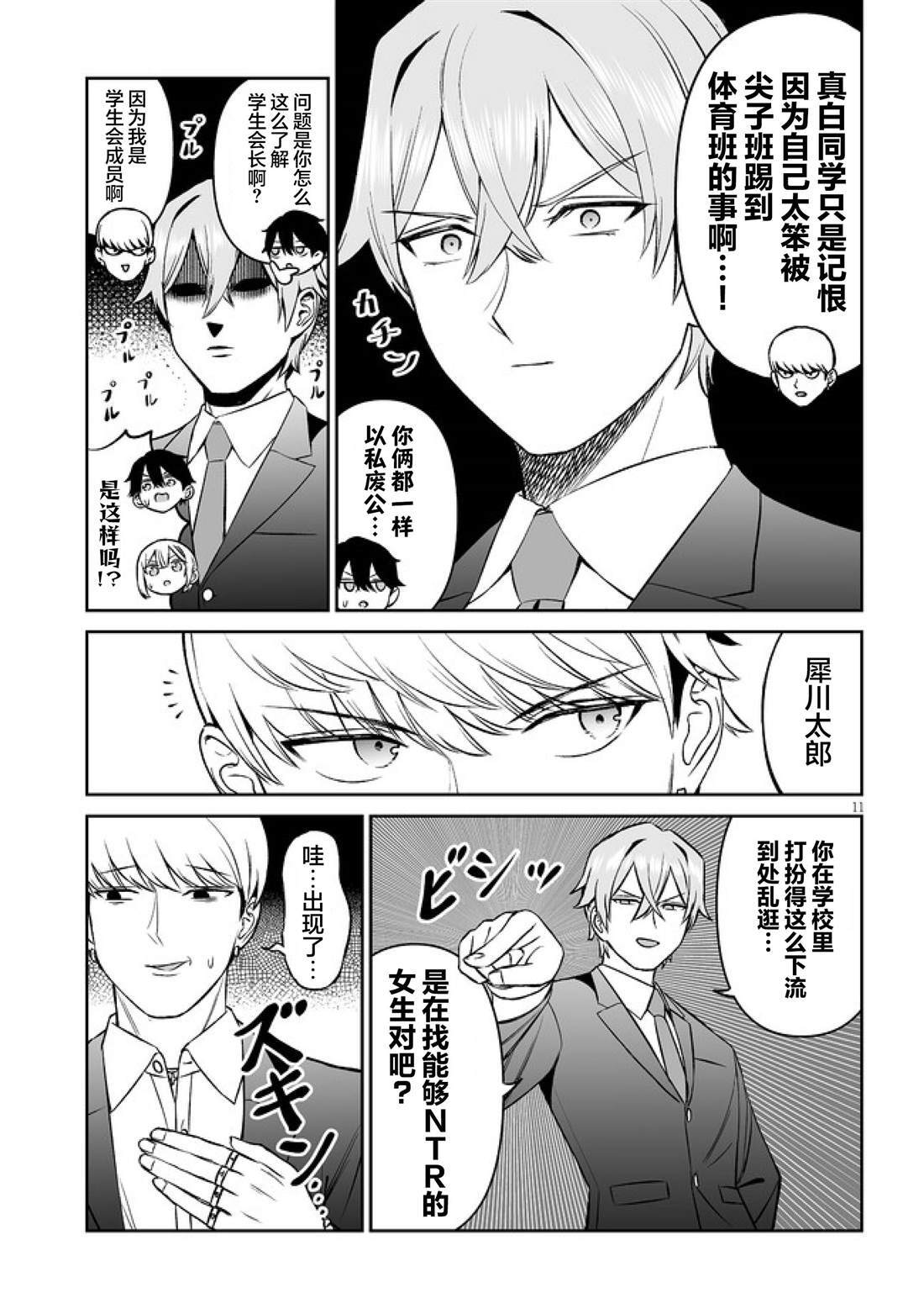 13 第11页