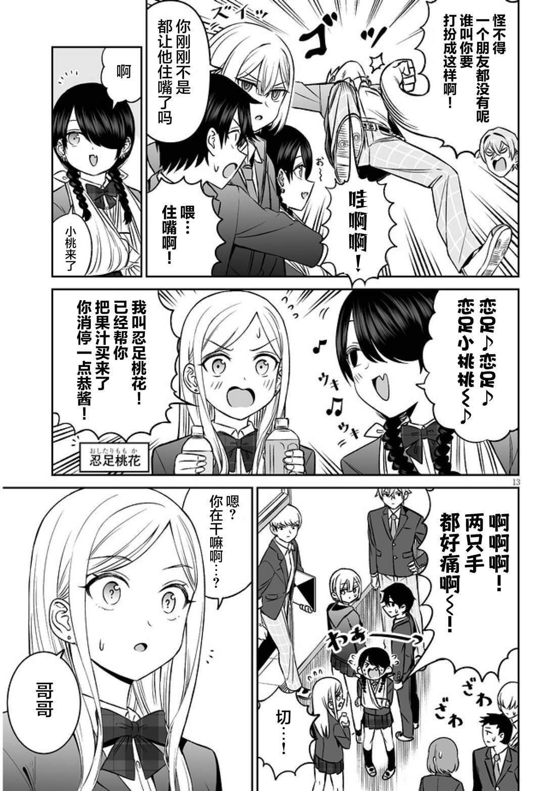 13 第13页