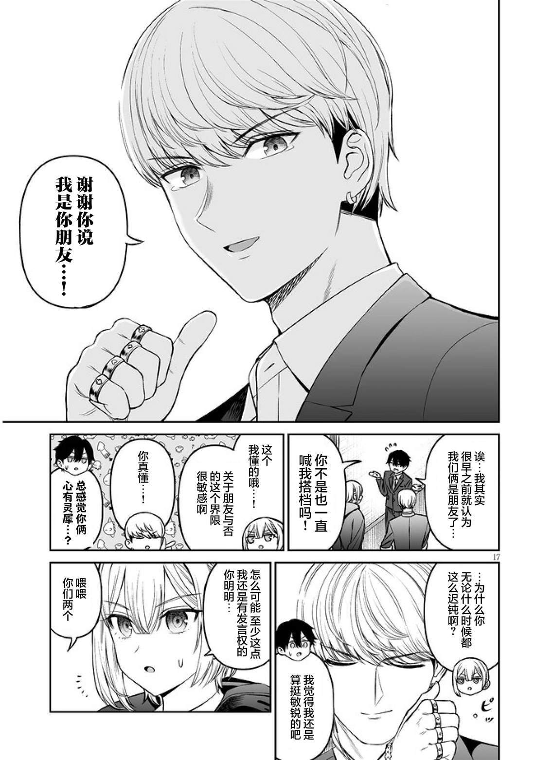 13 第17页
