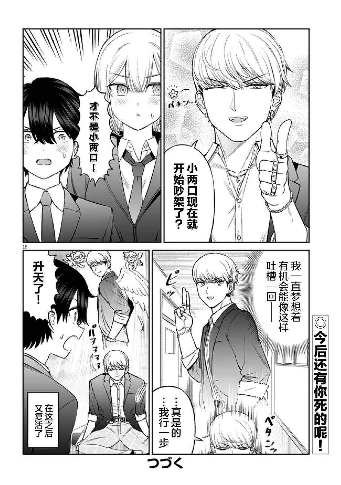 13 第18页