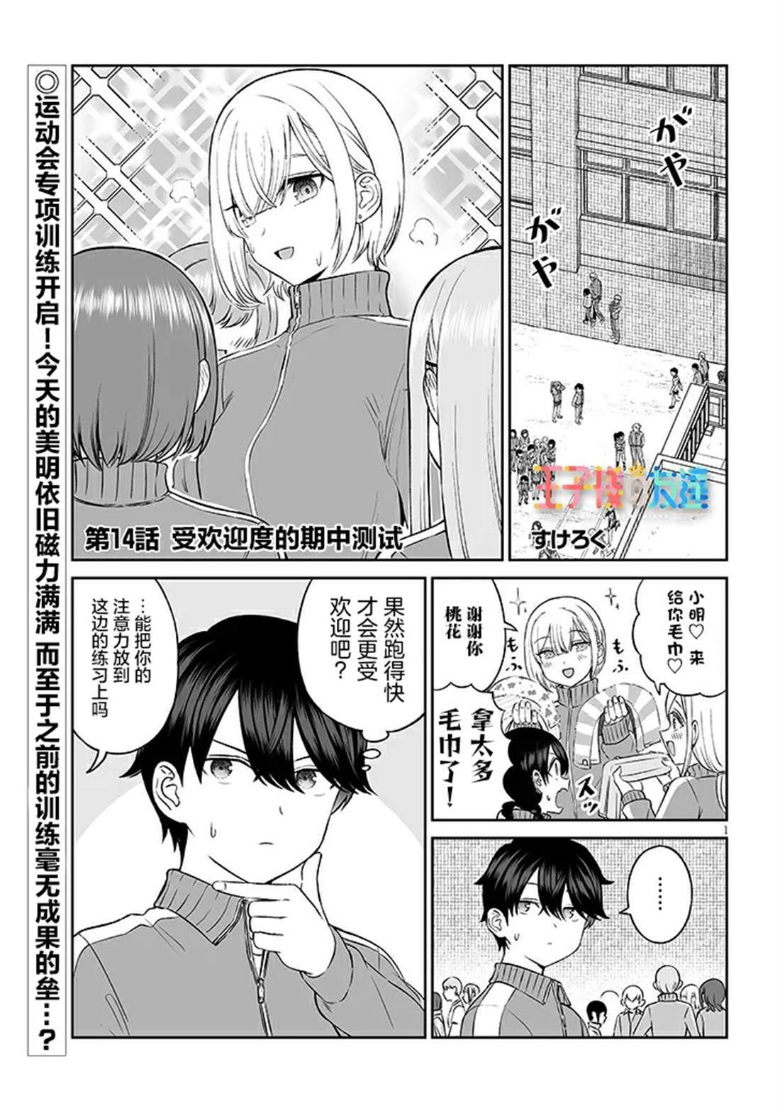 14 第1页