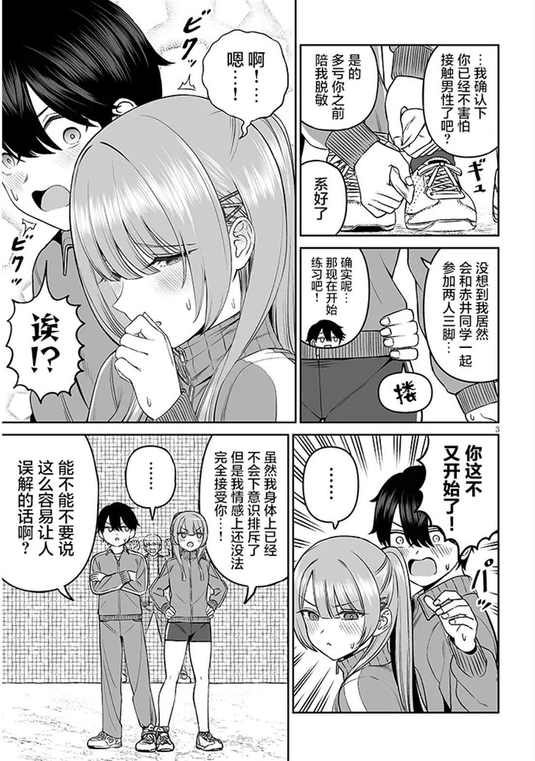 14 第3页