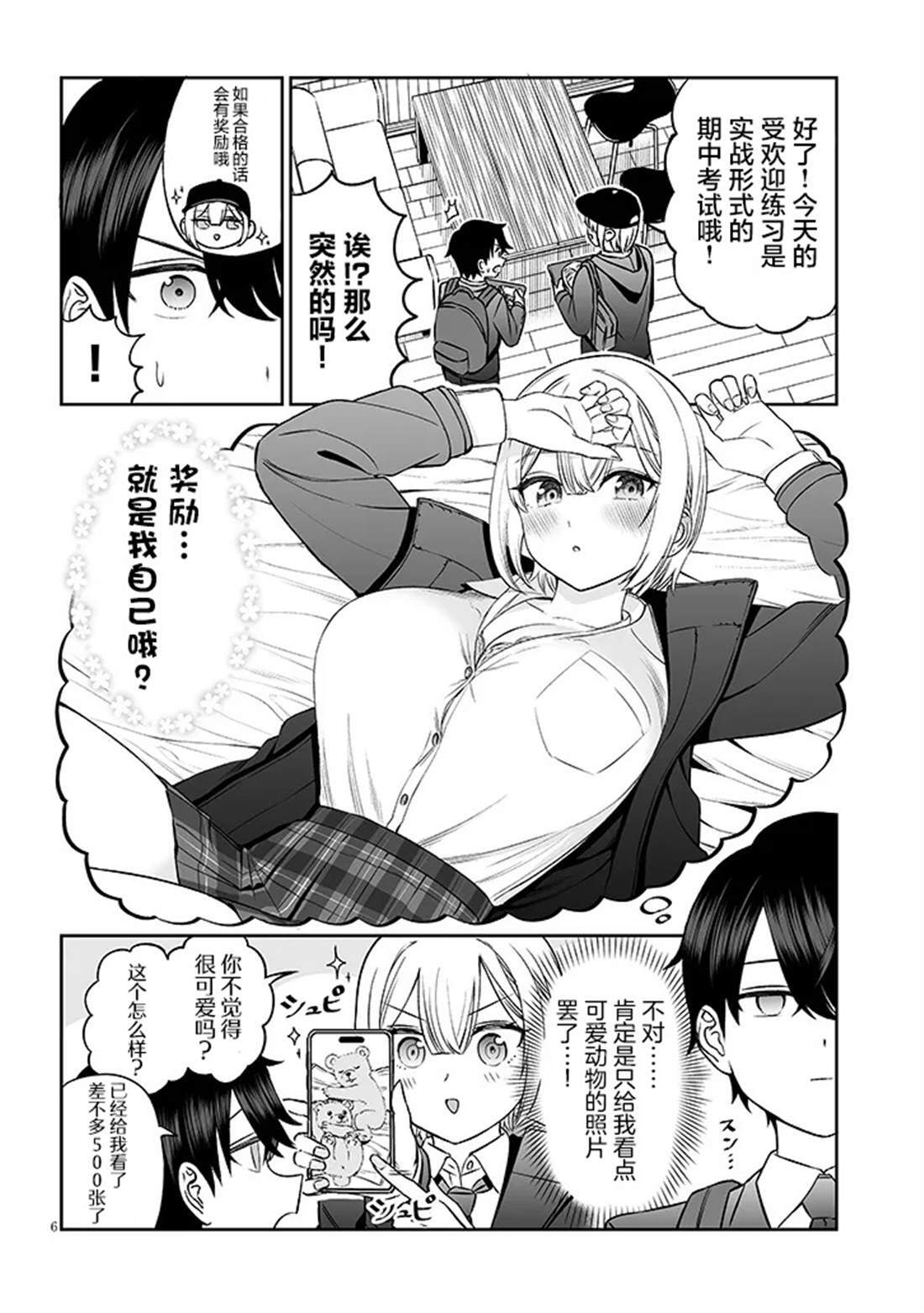 14 第6页