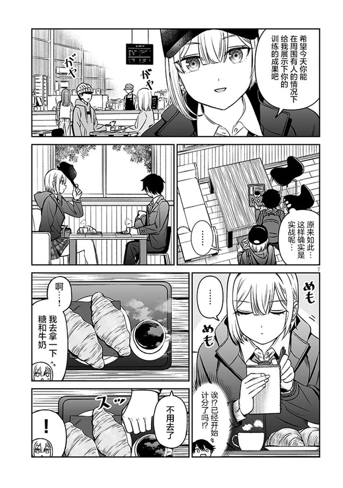 14 第7页