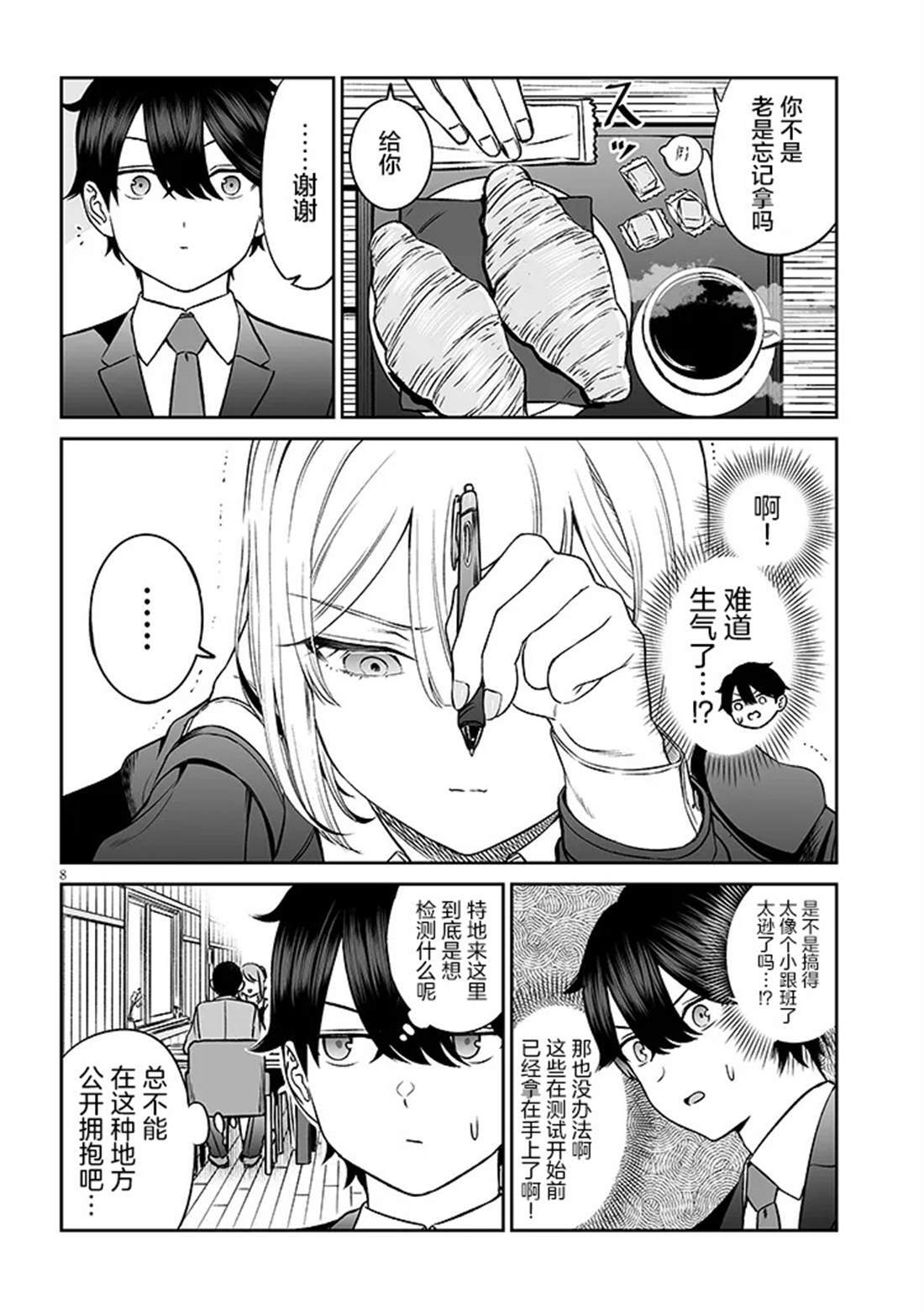 14 第8页