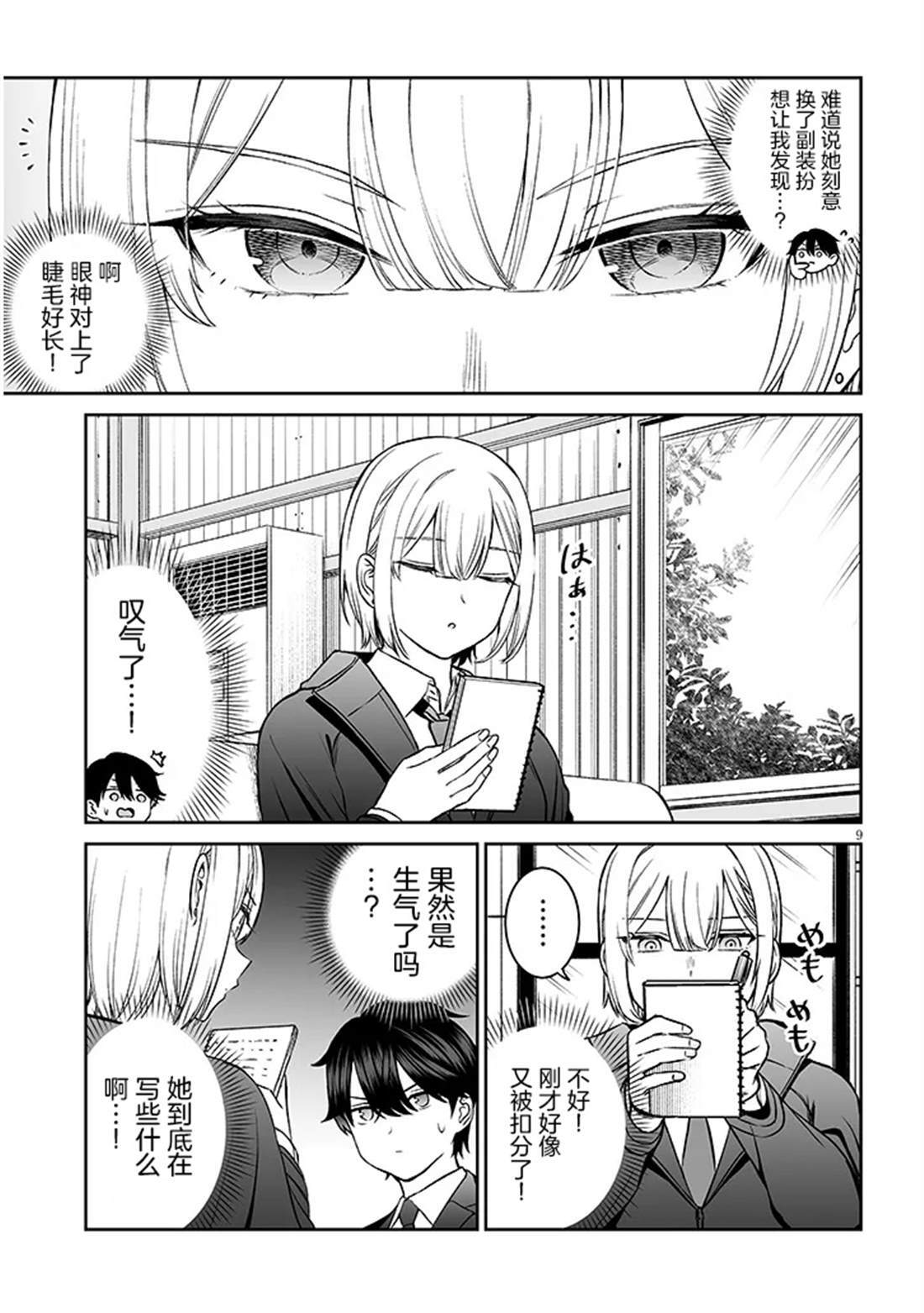 14 第9页