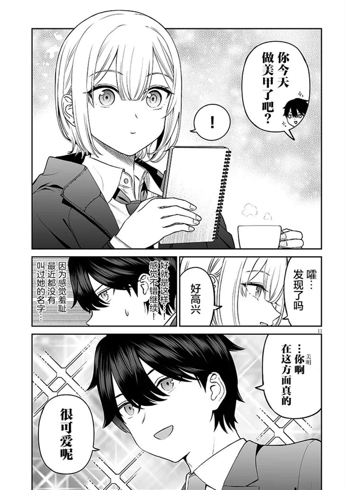 14 第11页