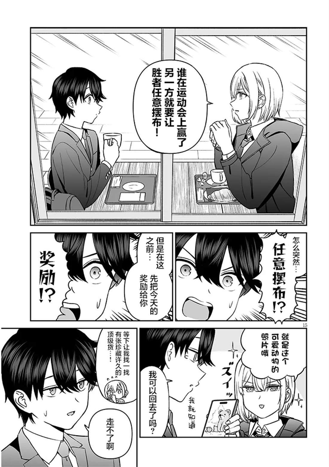14 第15页