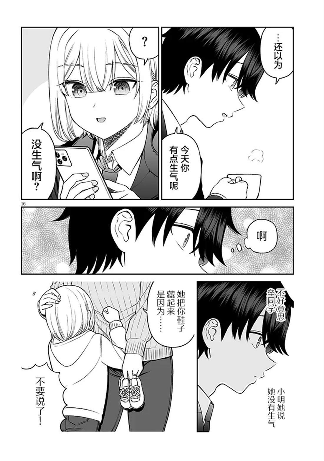 14 第16页