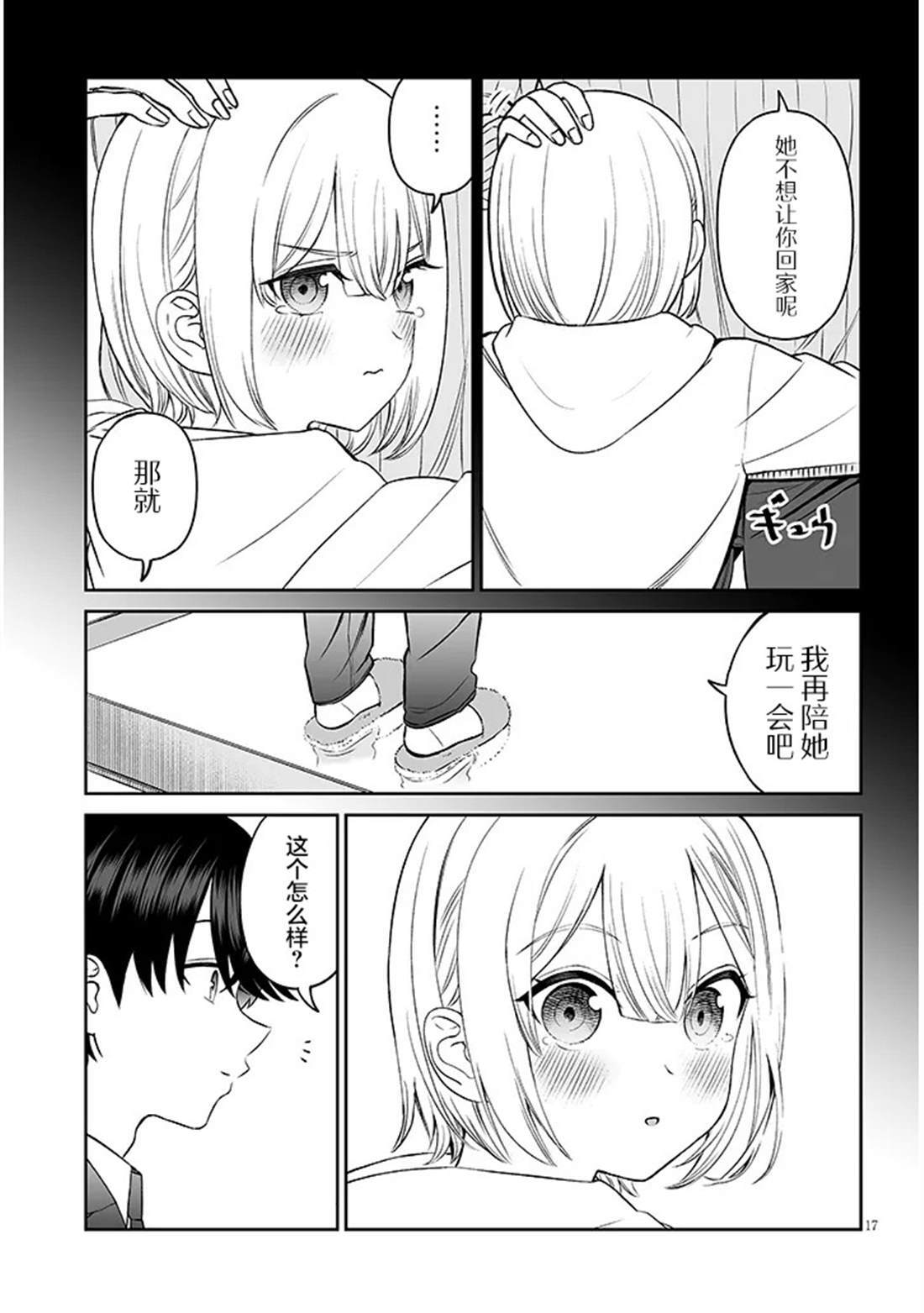 14 第17页