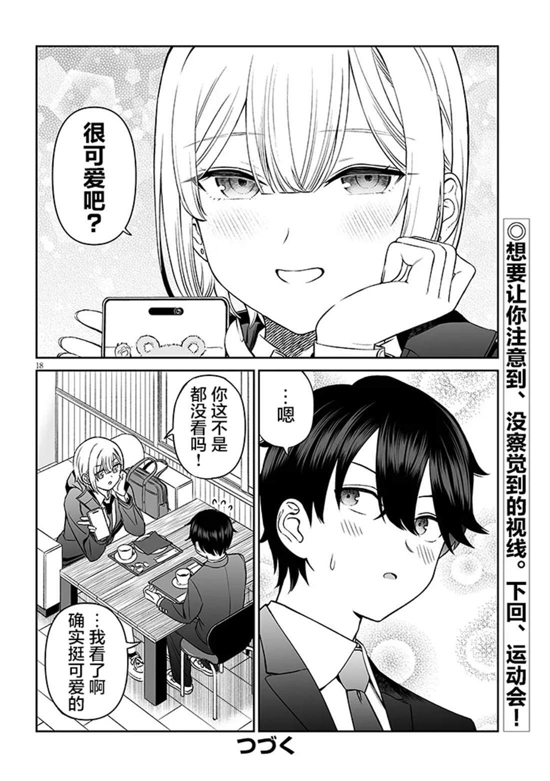 14 第18页