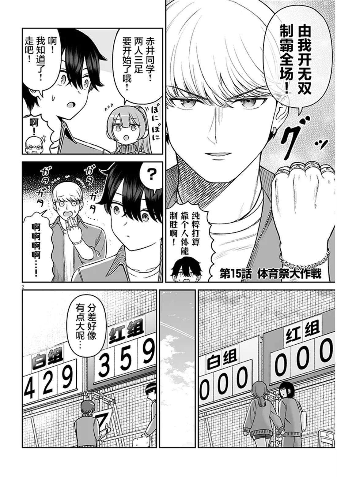 15 第2页